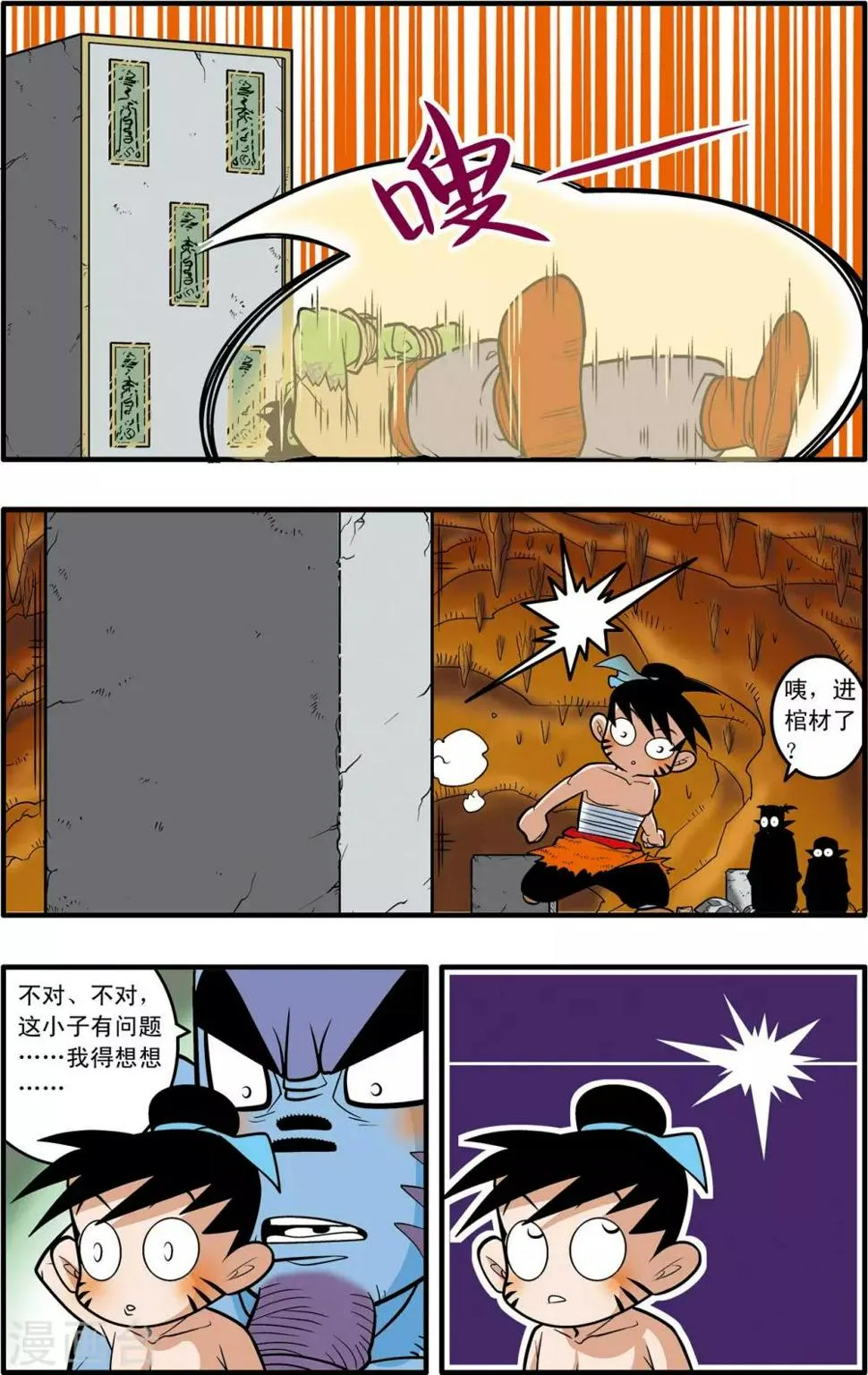 第37话 第18页