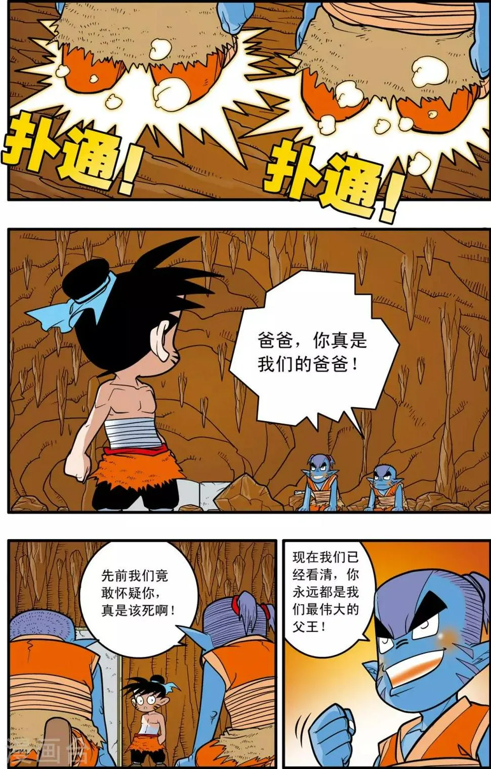 第37话 第19页