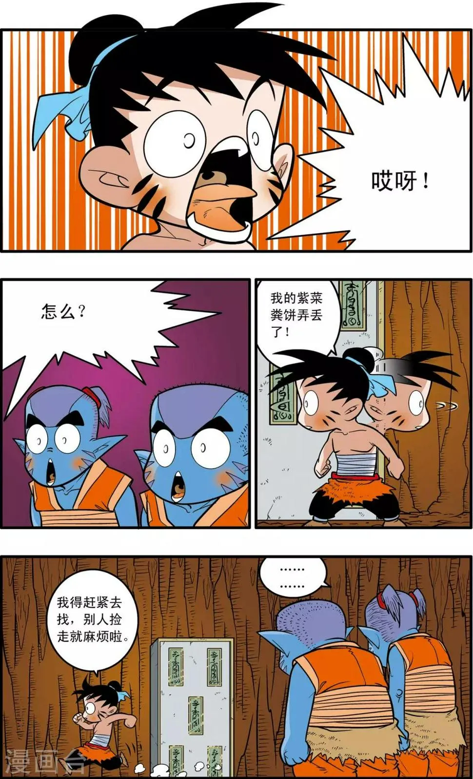第37话 第20页