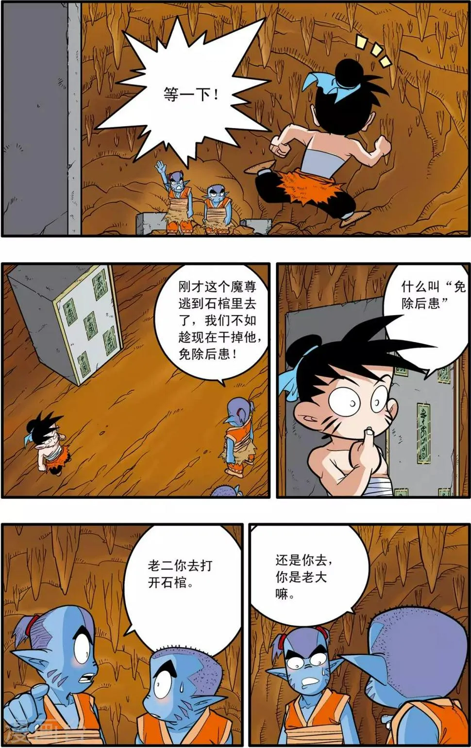 第37话 第21页