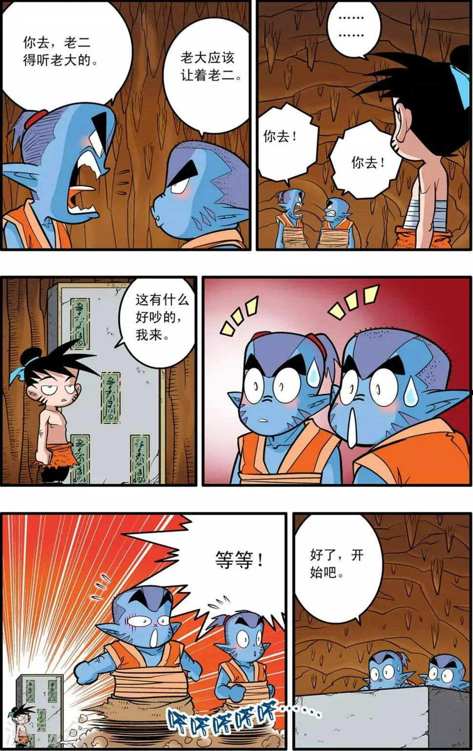 第37话 第22页