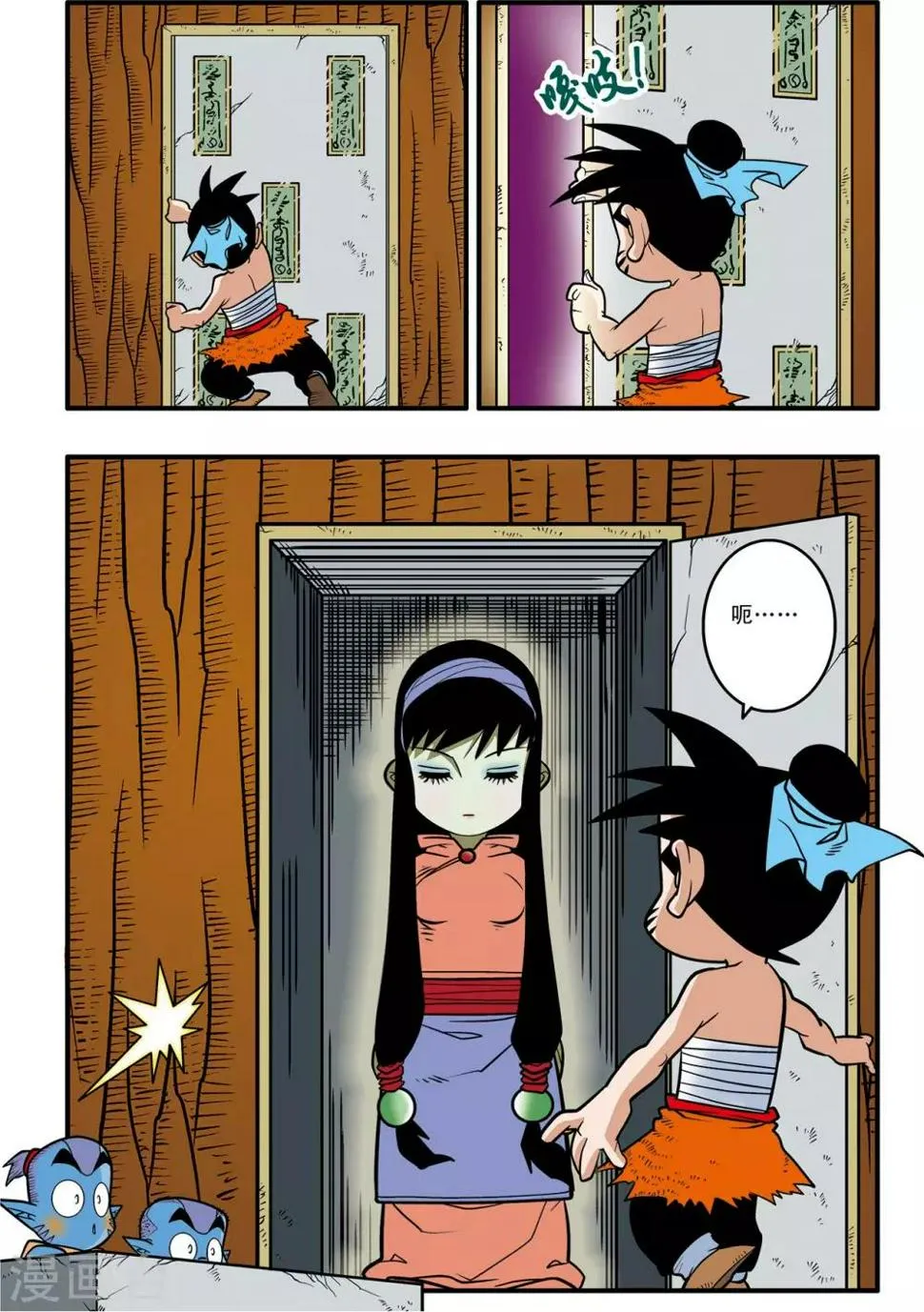 第37话 第23页
