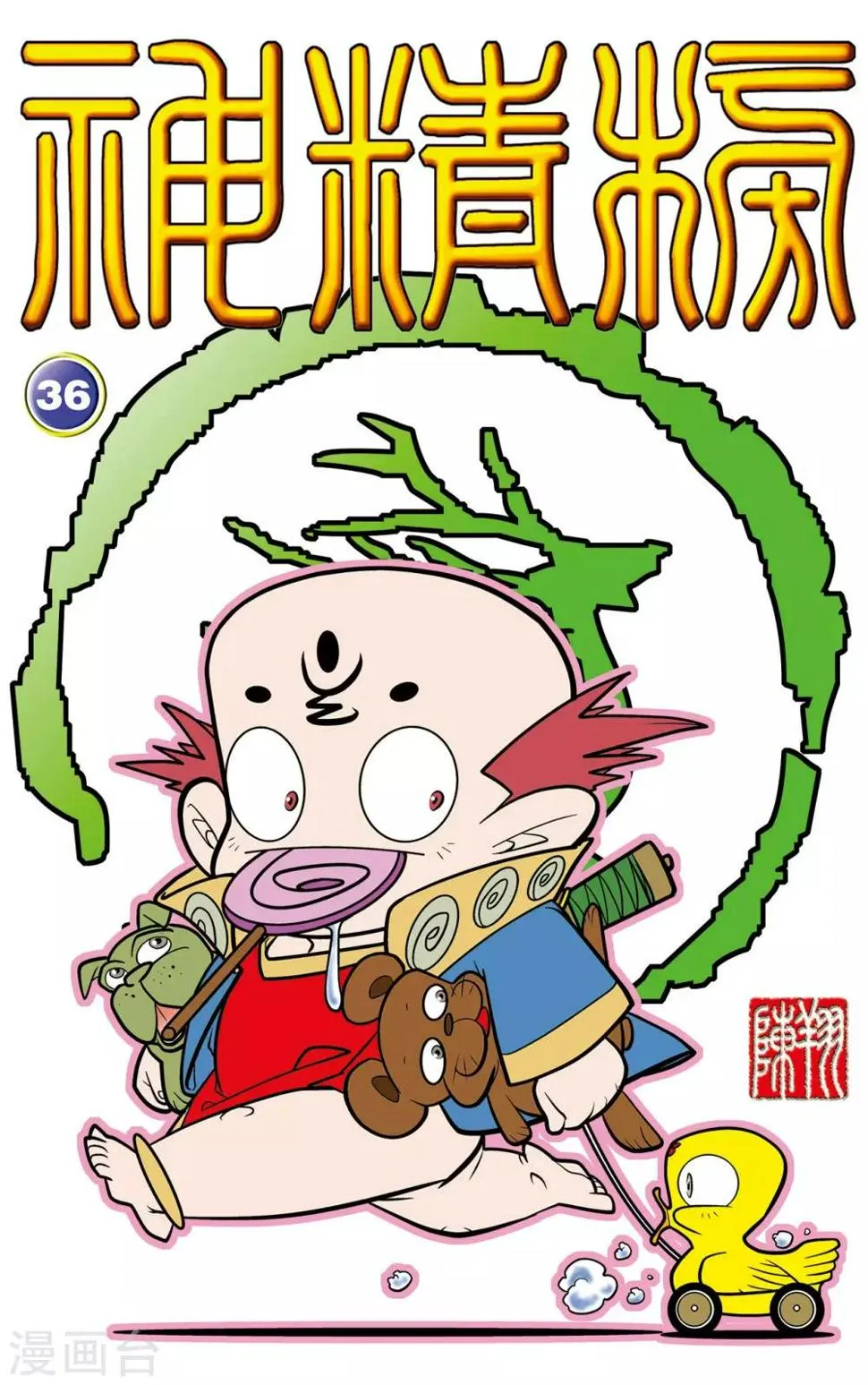 第36话 第1页