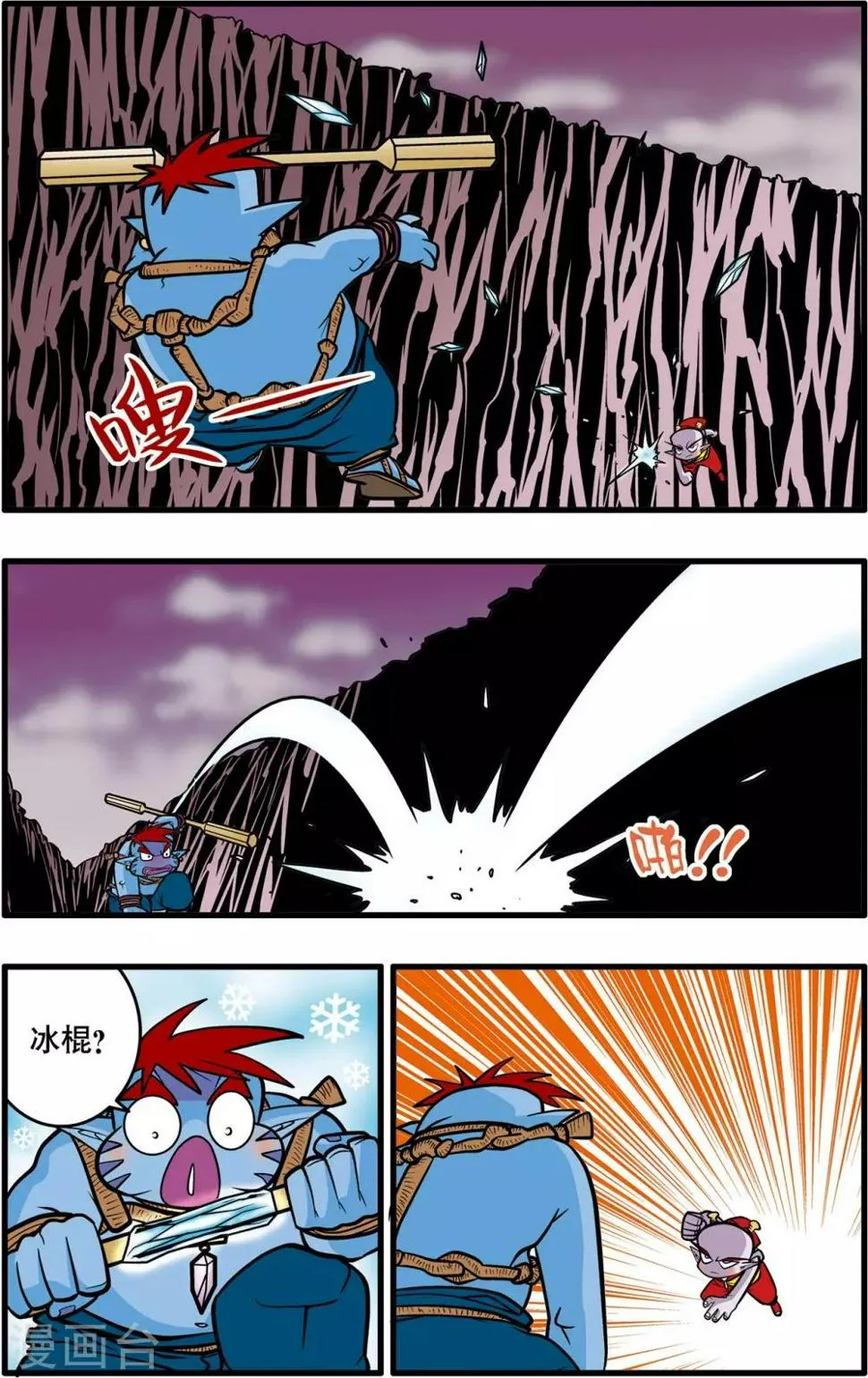 第36话 第3页