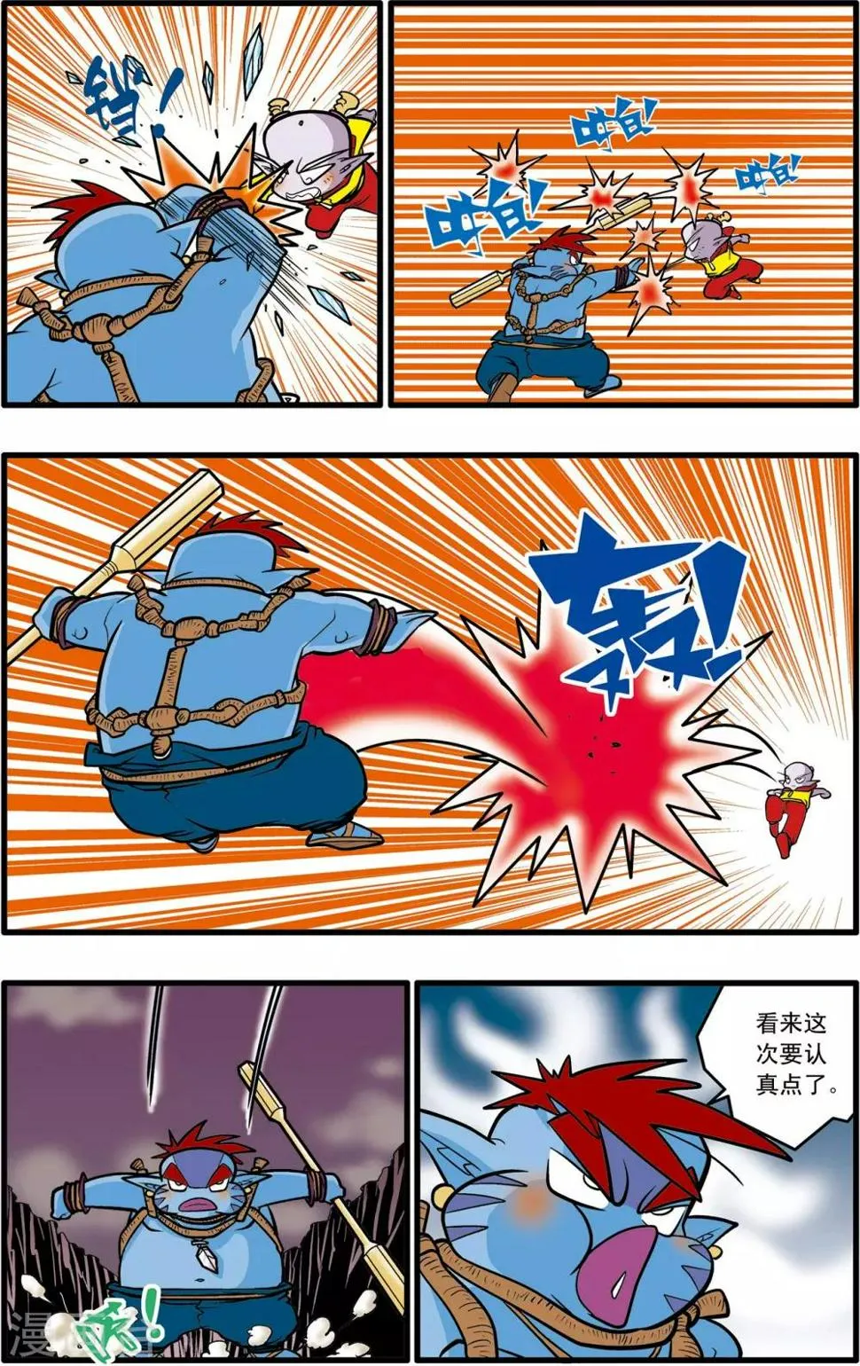 第36话 第4页