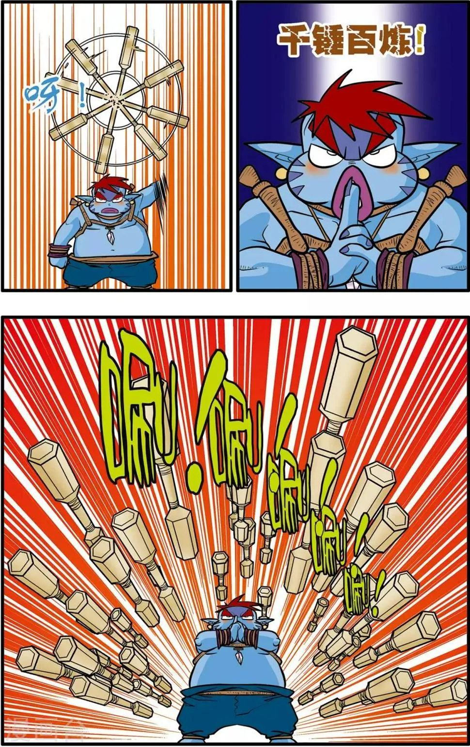 第36话 第5页