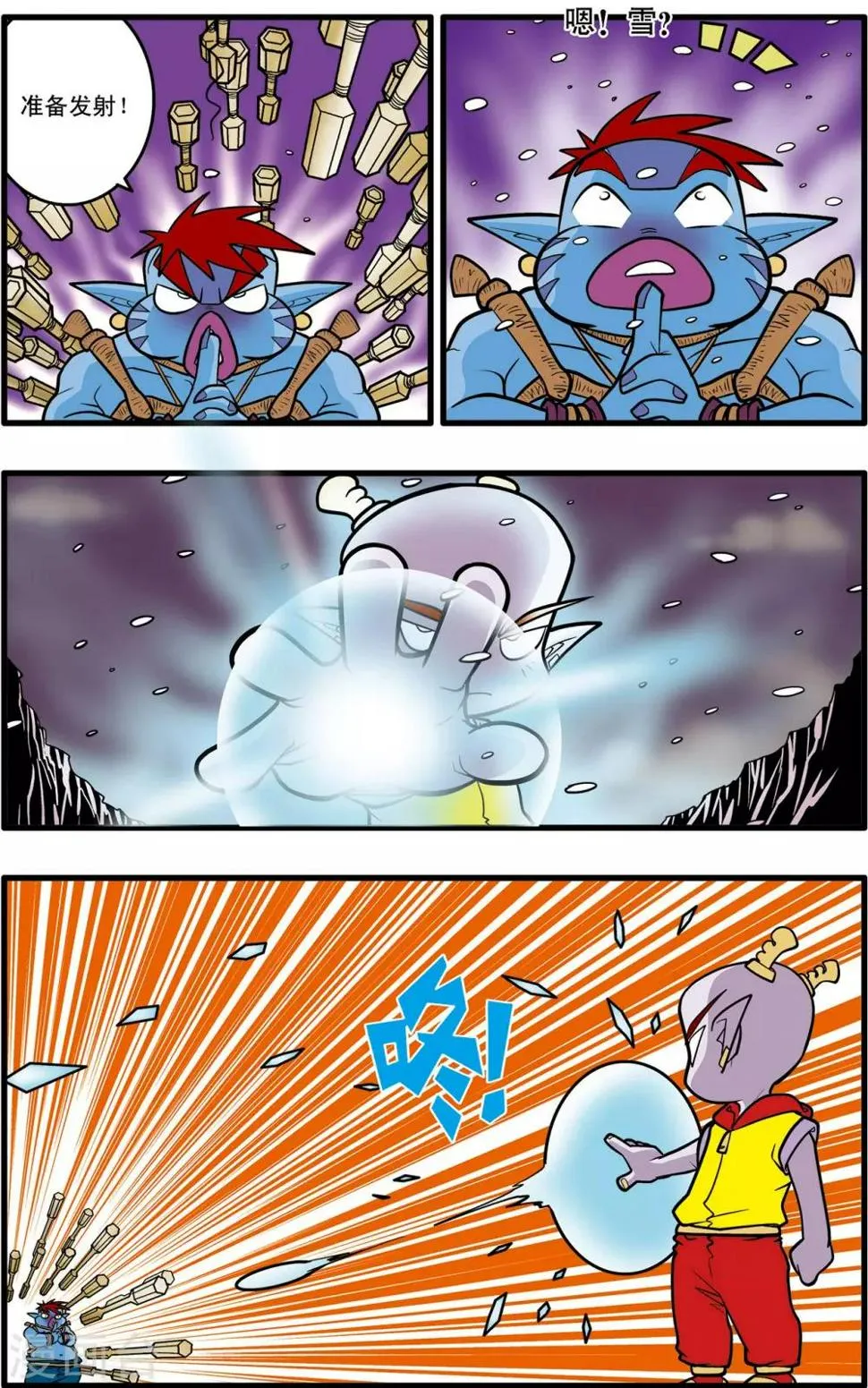 第36话 第6页