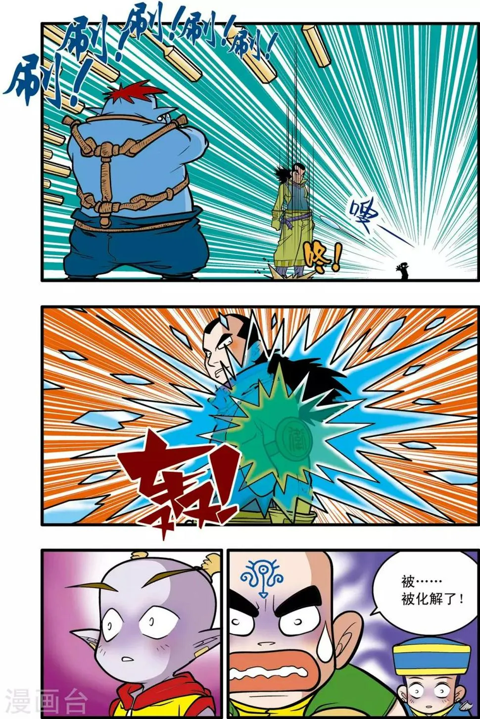 第36话 第7页