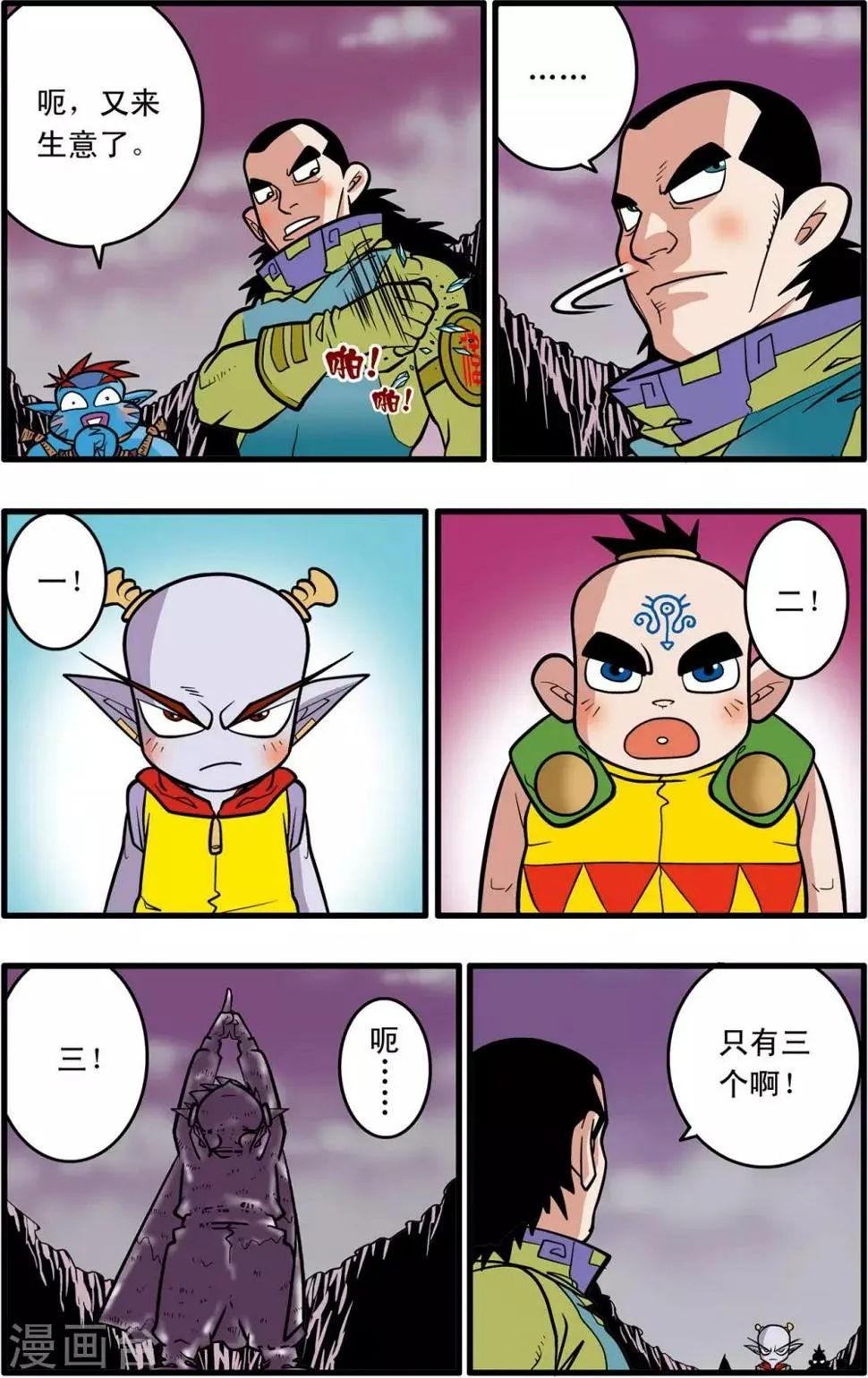 第36话 第8页