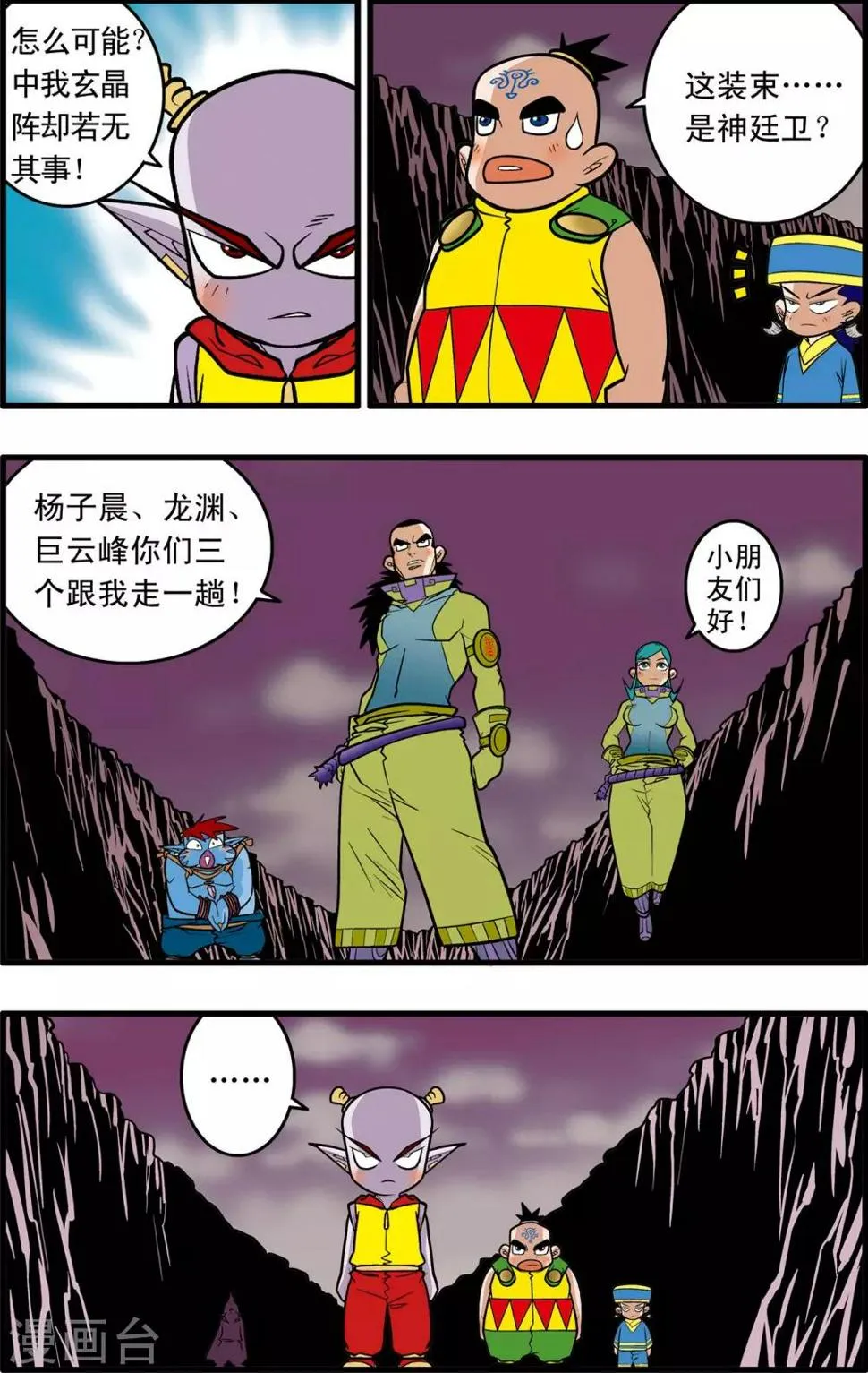 第36话 第9页