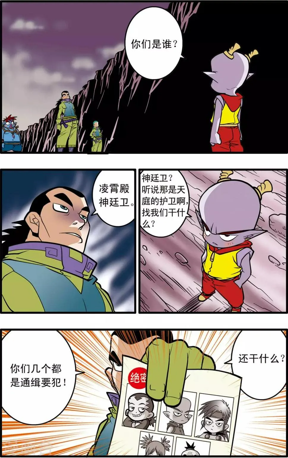 第36话 第10页
