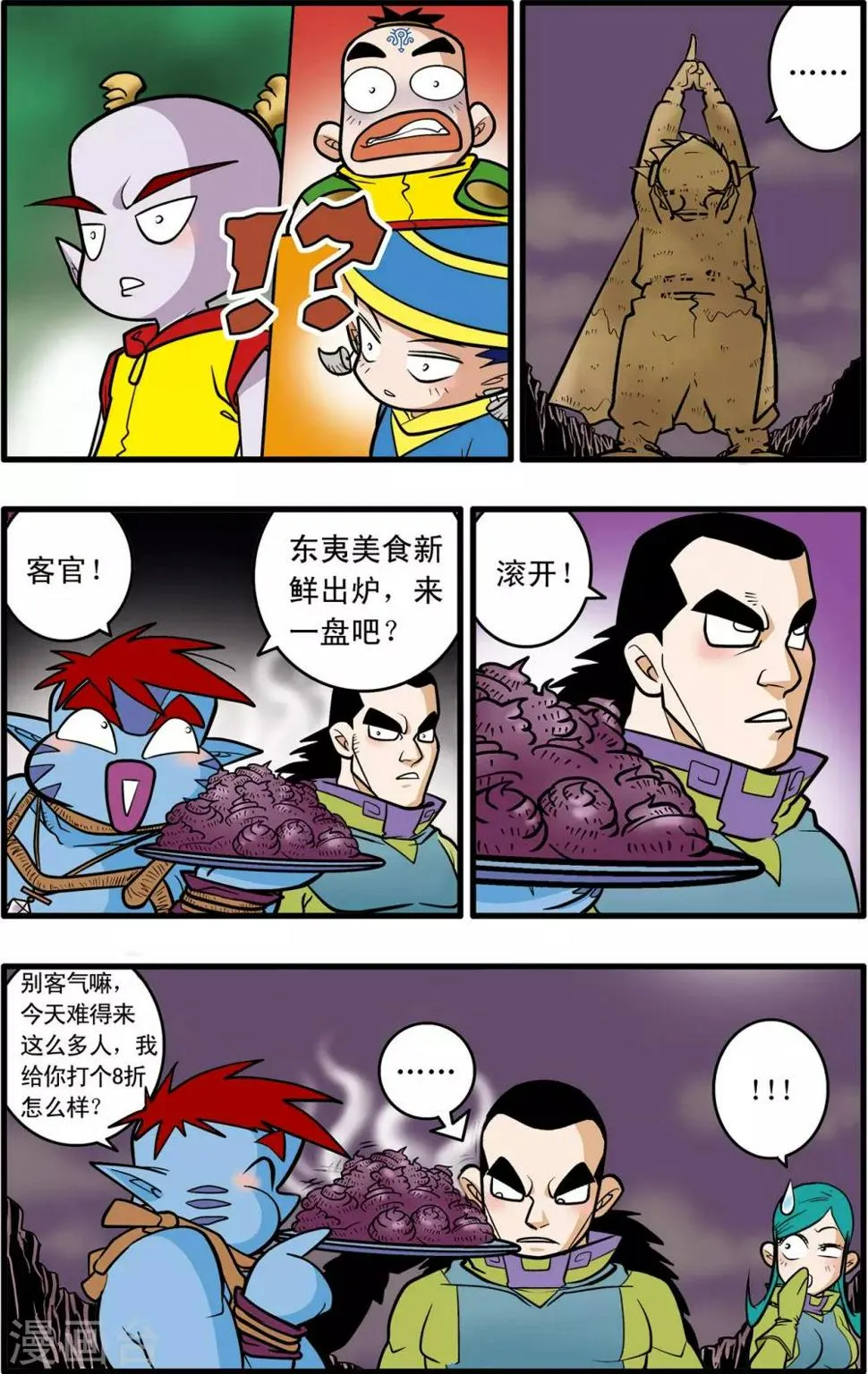 第36话 第11页