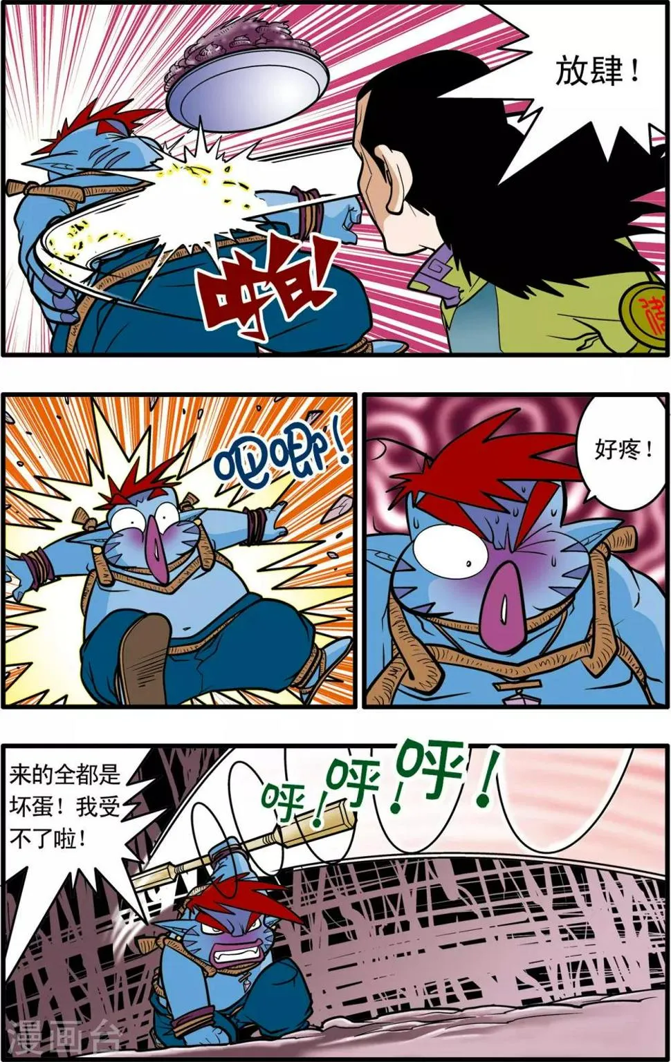 第36话 第12页