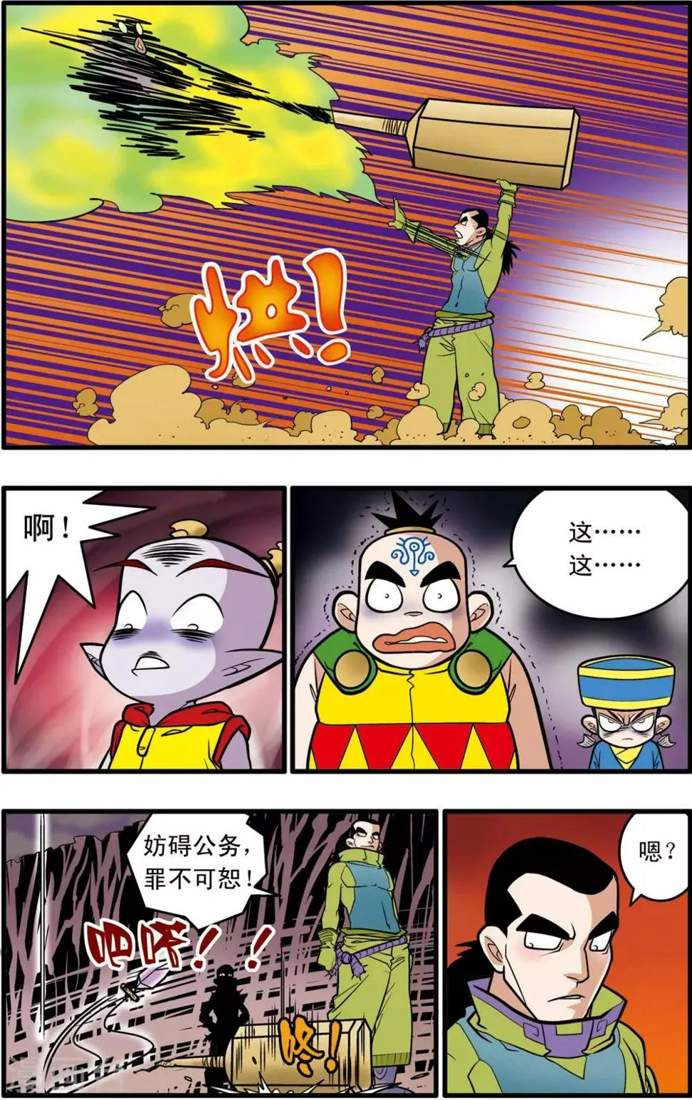 第36话 第14页
