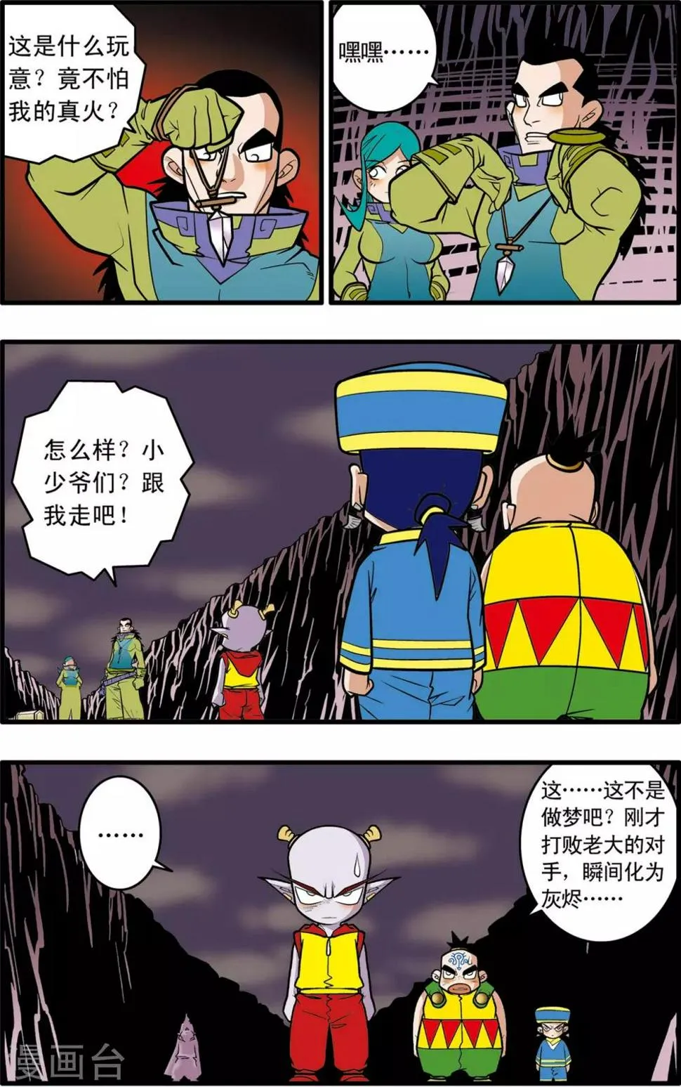 第36话 第15页