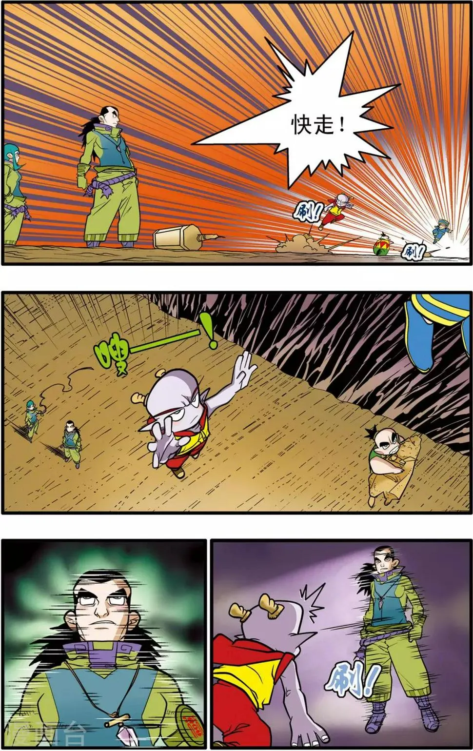 第36话 第16页