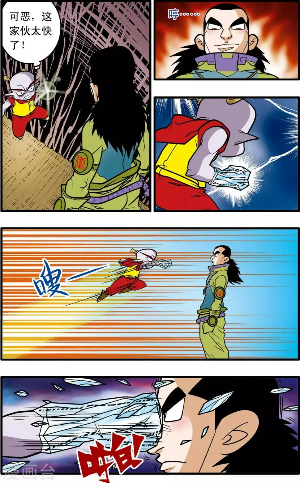 第36话 第17页