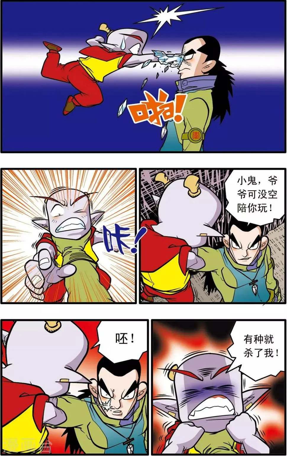 第36话 第18页