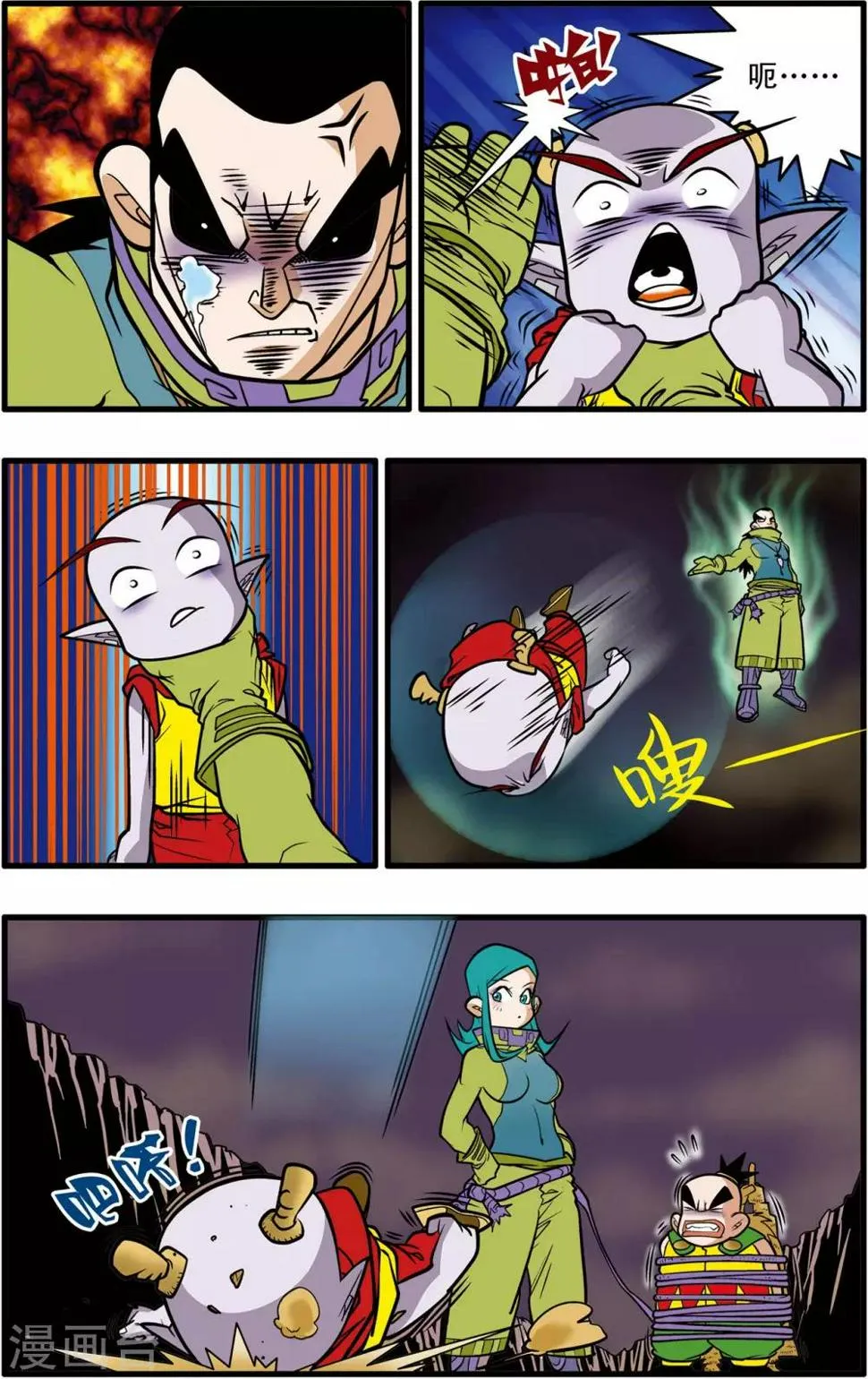 第36话 第19页