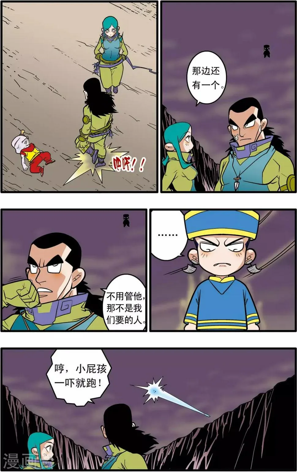 第36话 第20页