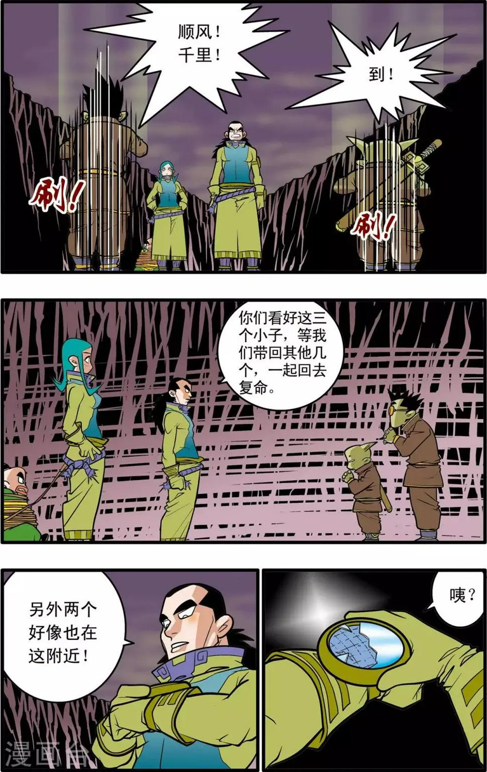第36话 第21页