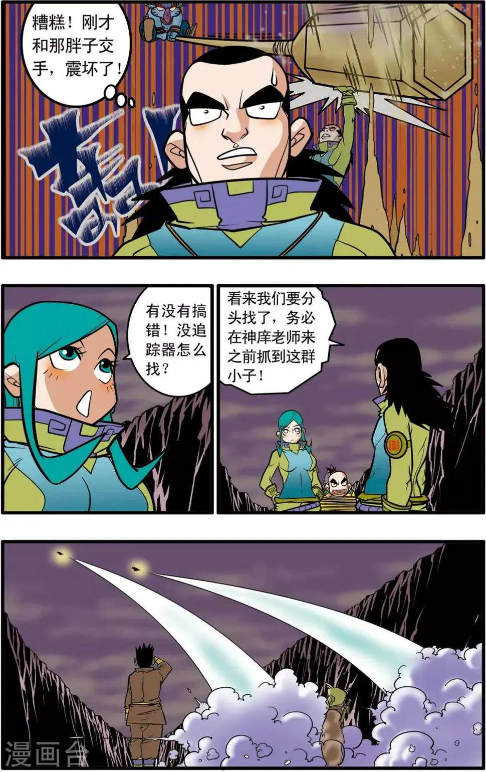 第36话 第22页