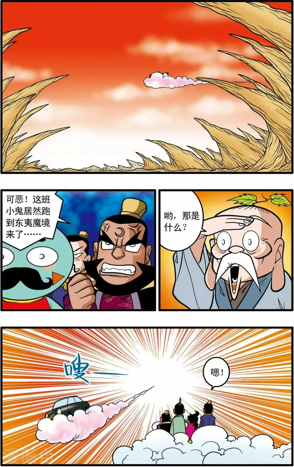 第36话 第23页