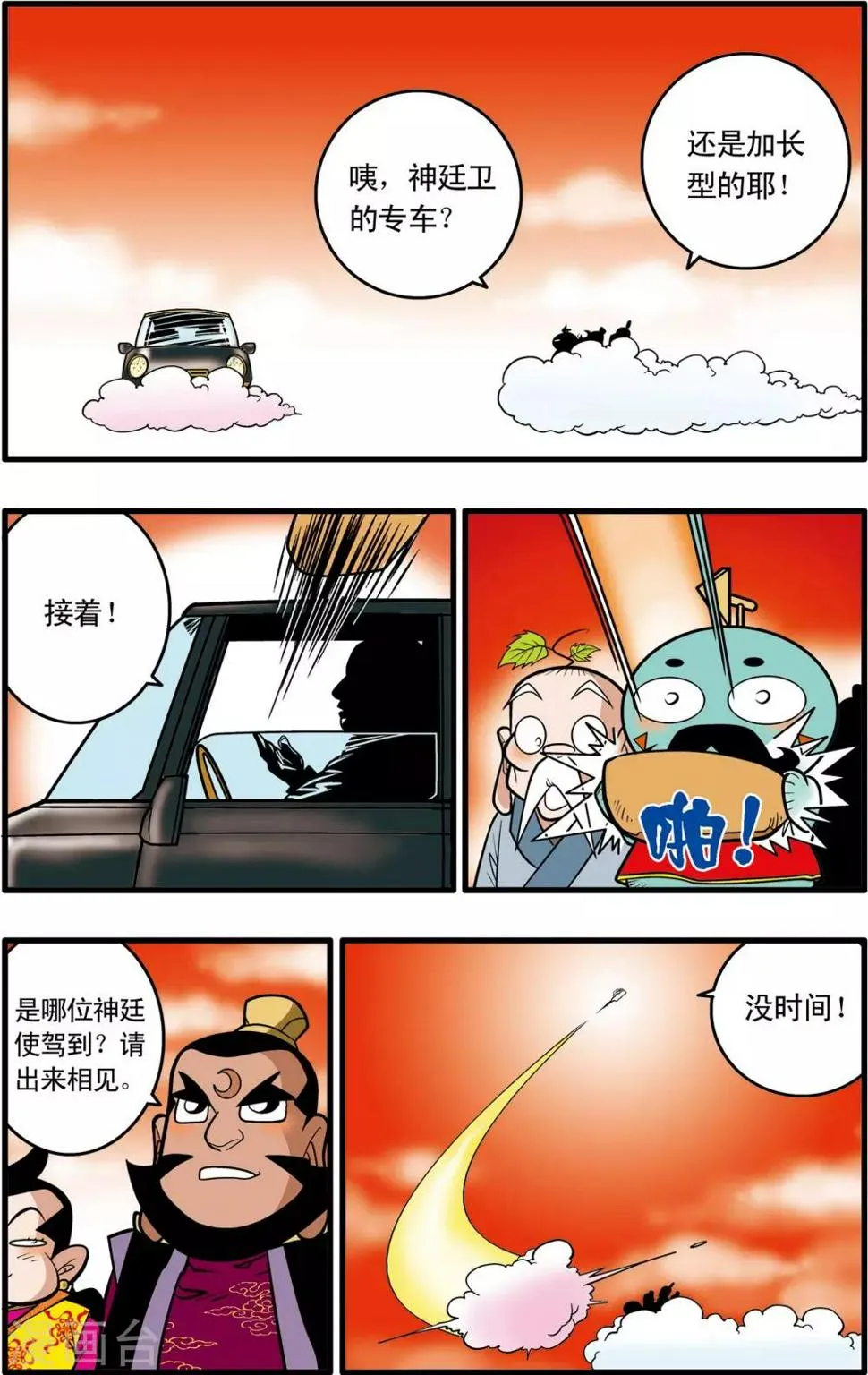 第36话 第24页