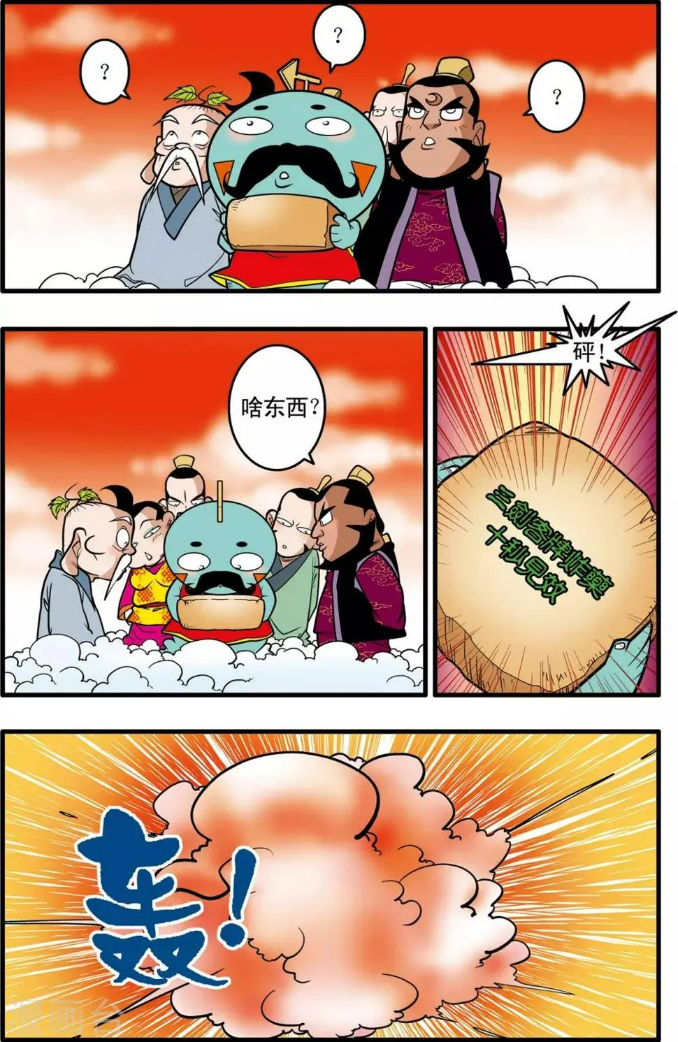 第36话 第25页