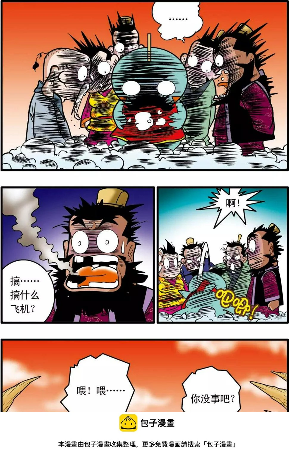 第36话 第26页