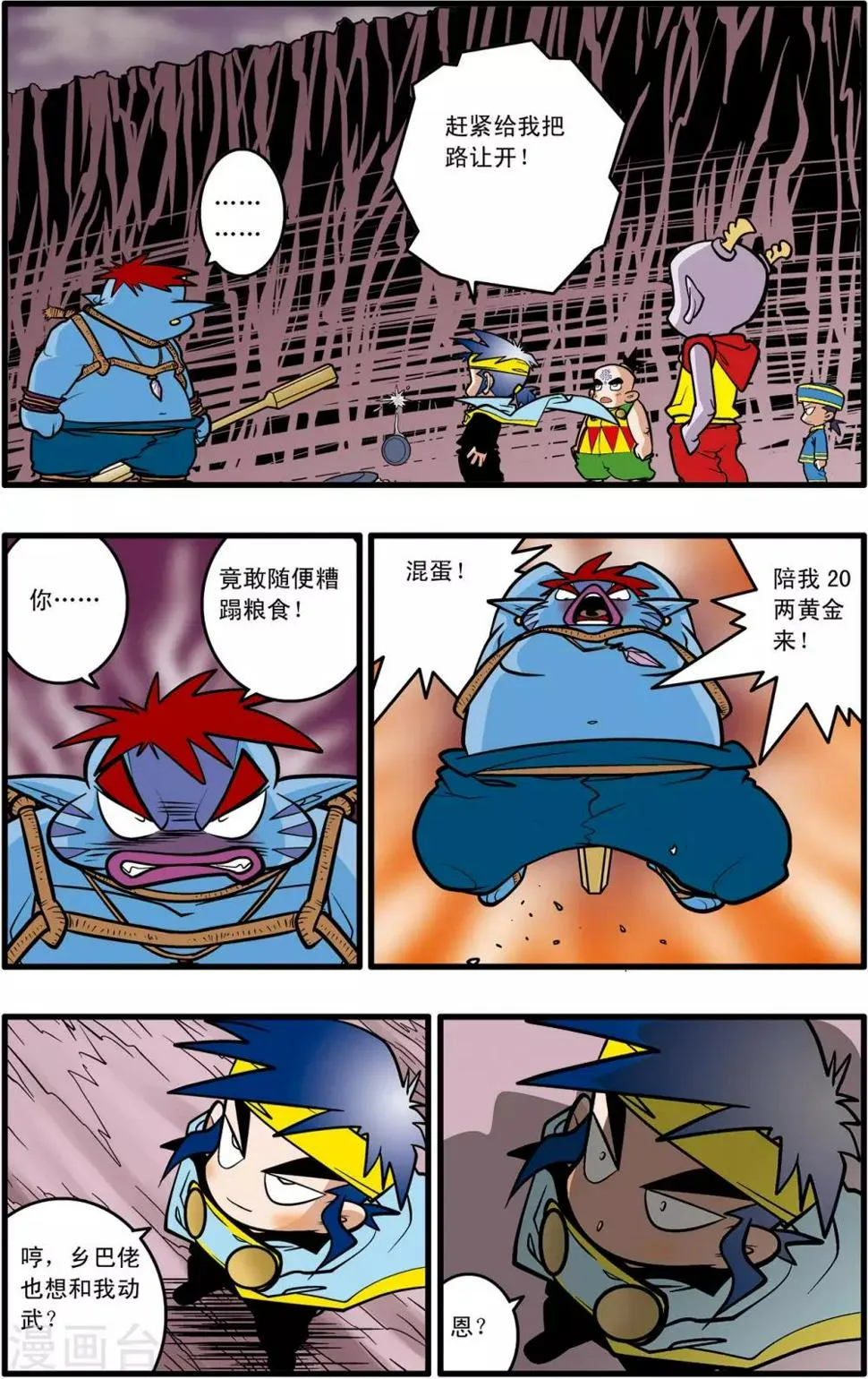 第35话 第4页