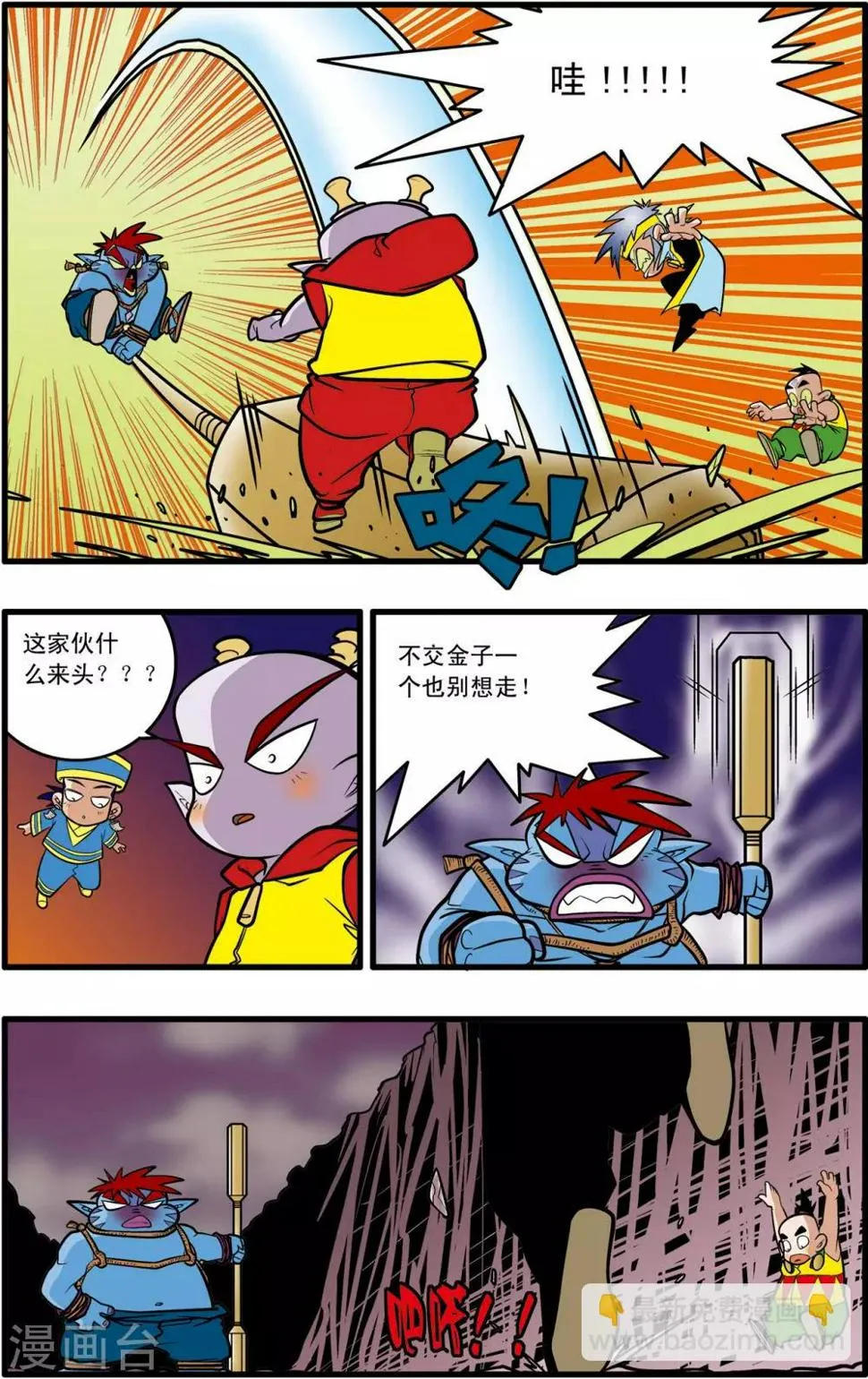 第35话 第5页