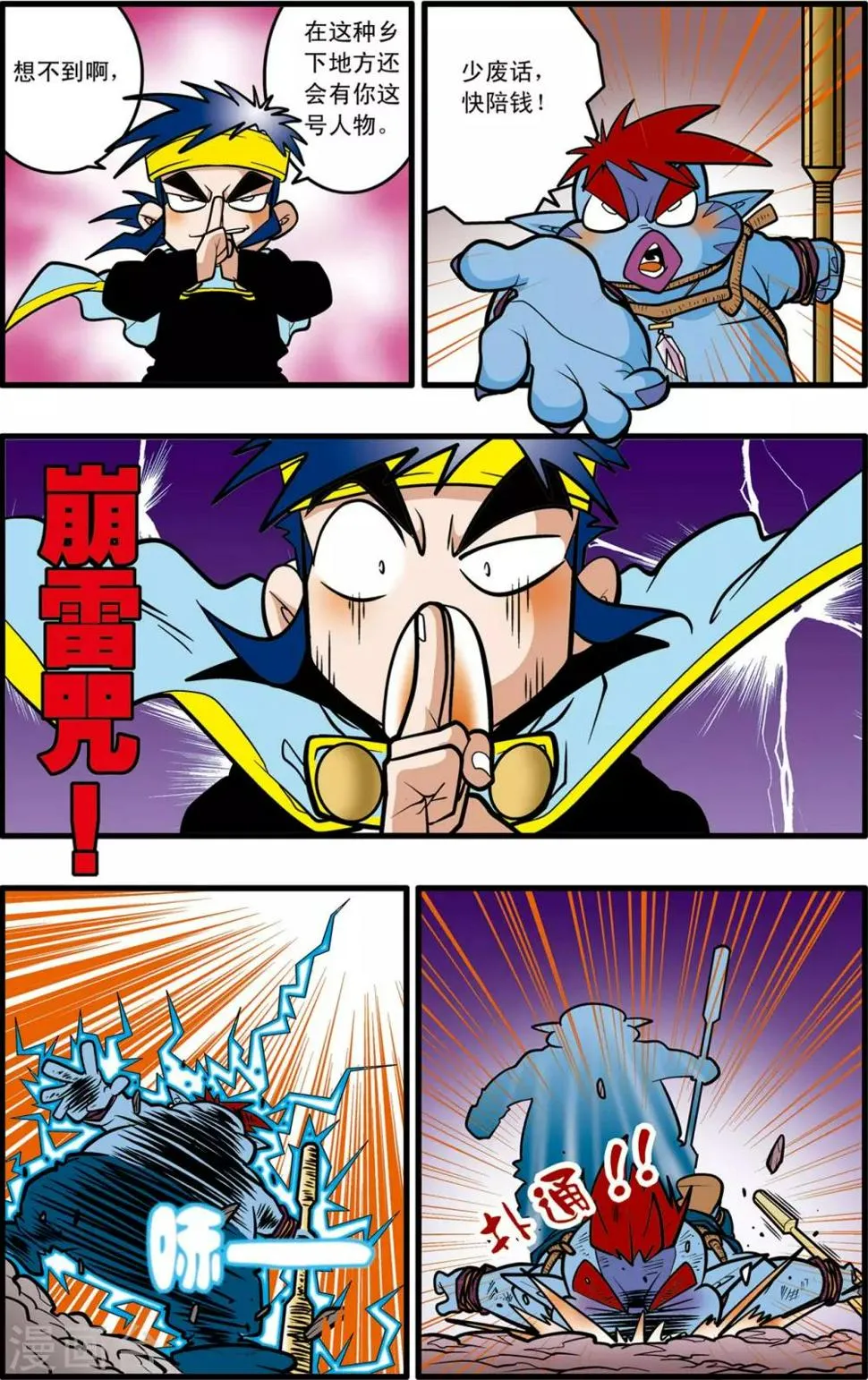 第35话 第6页