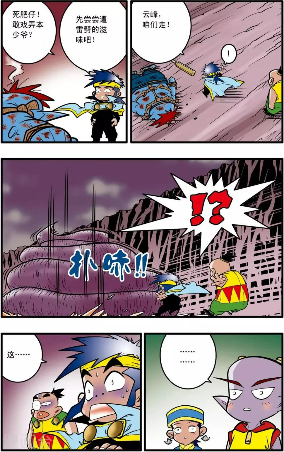第35话 第7页