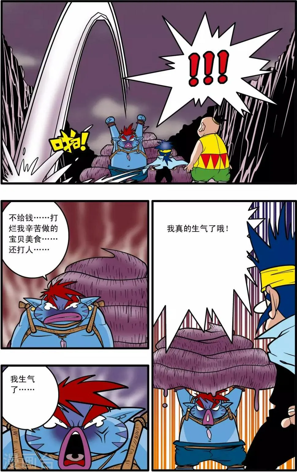 第35话 第8页
