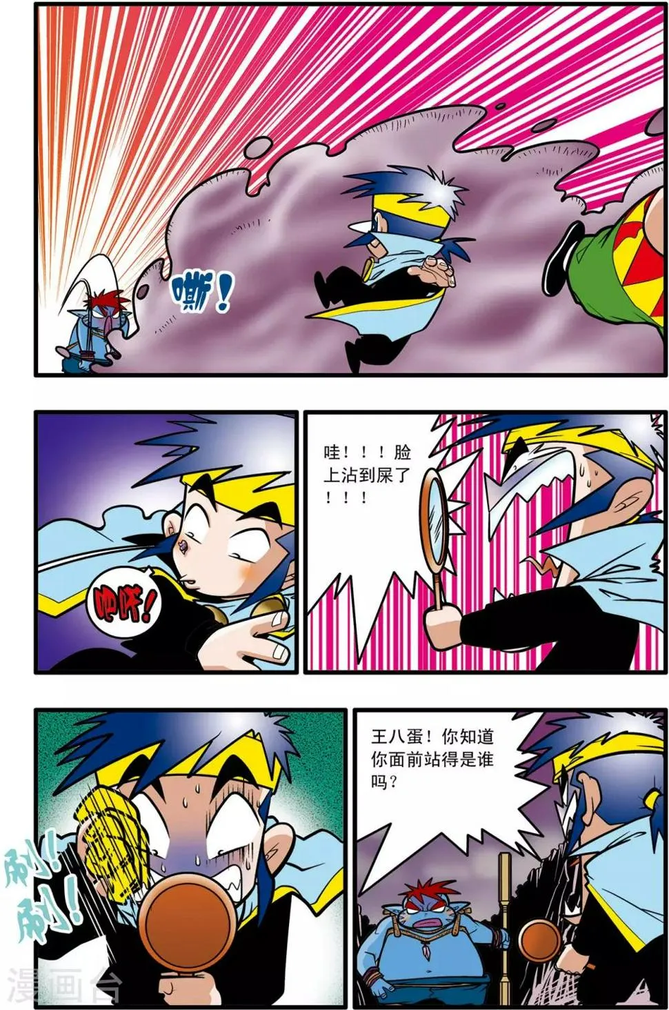 第35话 第9页