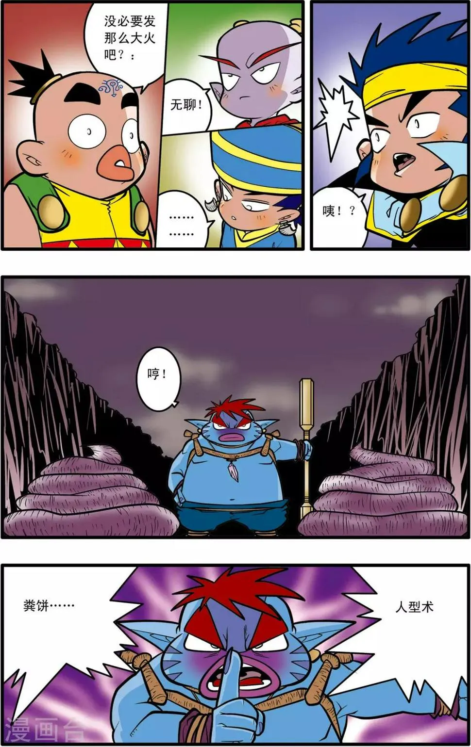 第35话 第11页