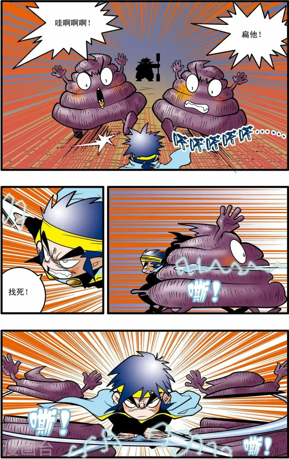第35话 第12页