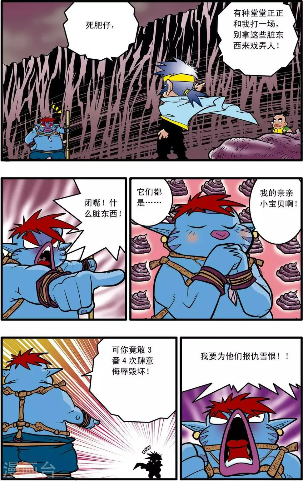 第35话 第14页