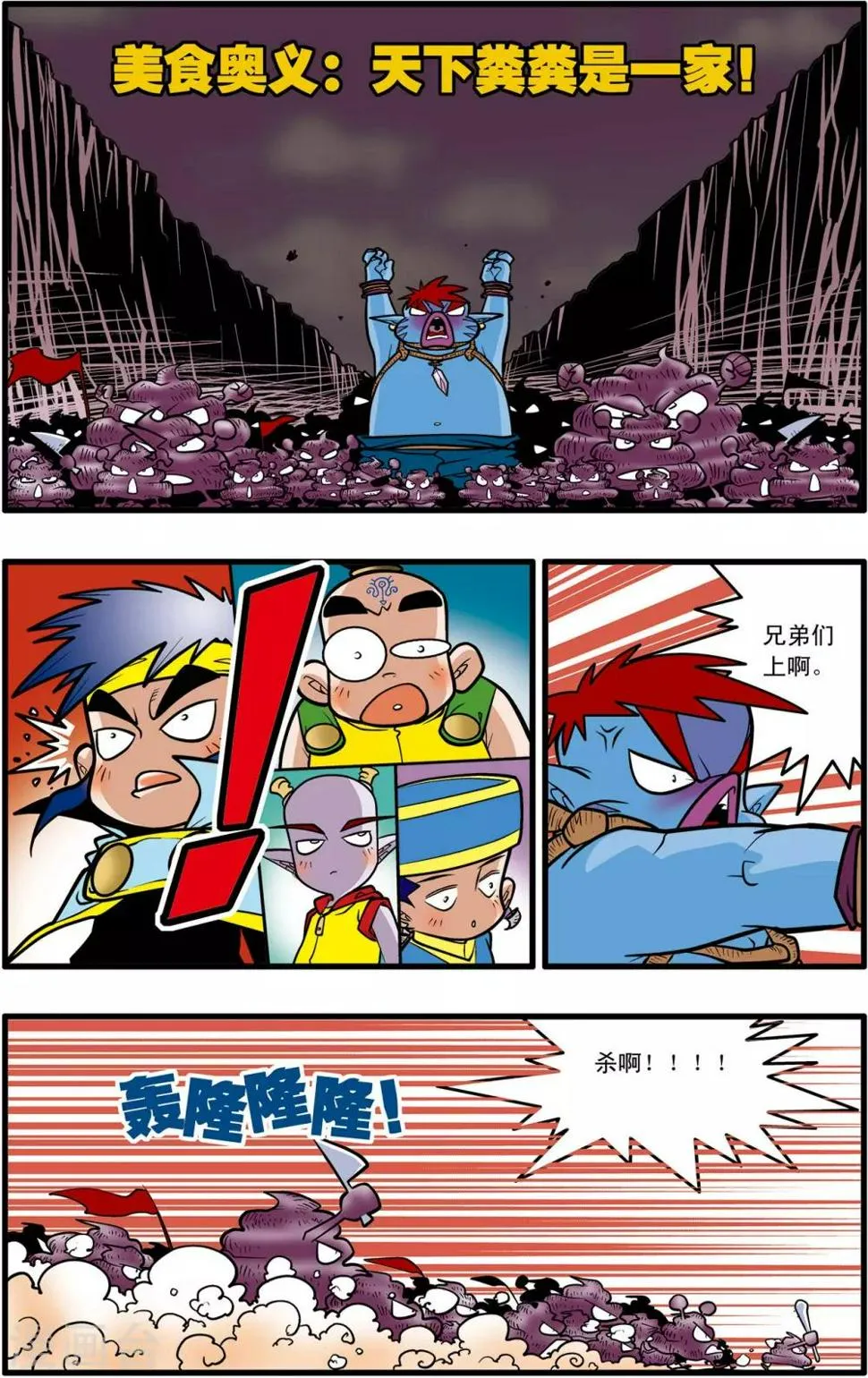 第35话 第15页