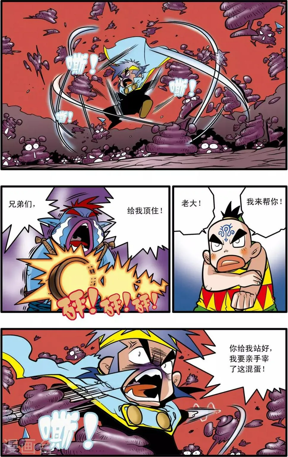 第35话 第17页
