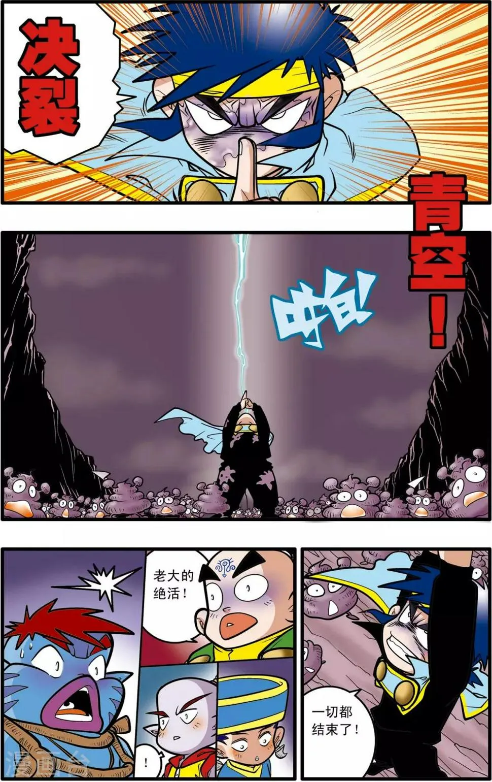 第35话 第20页