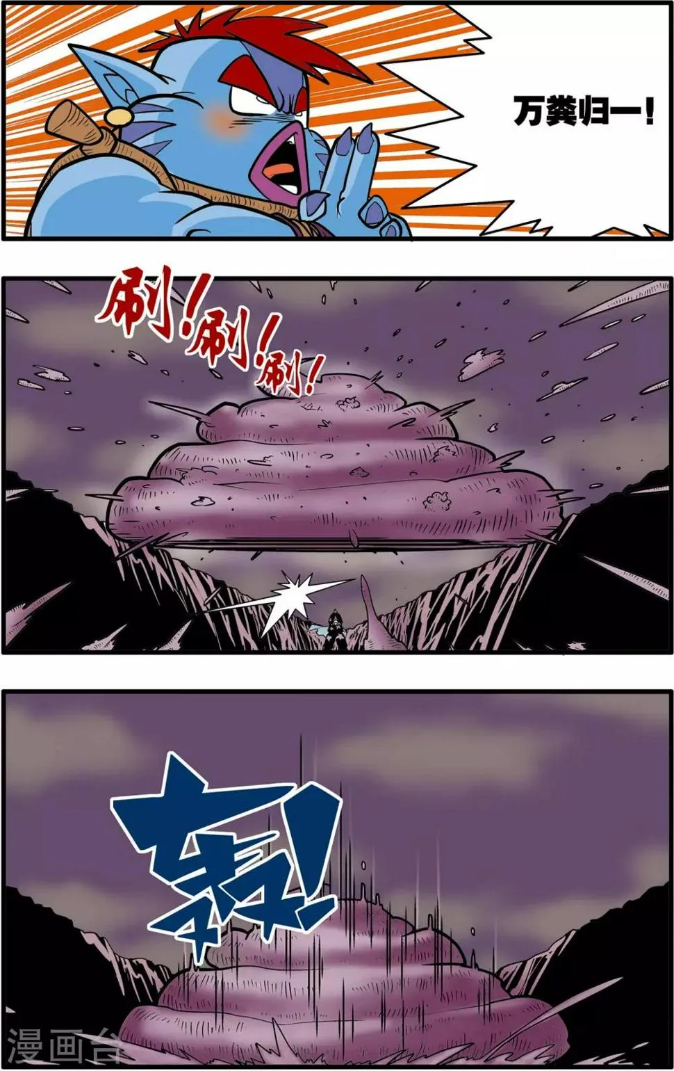 第35话 第21页