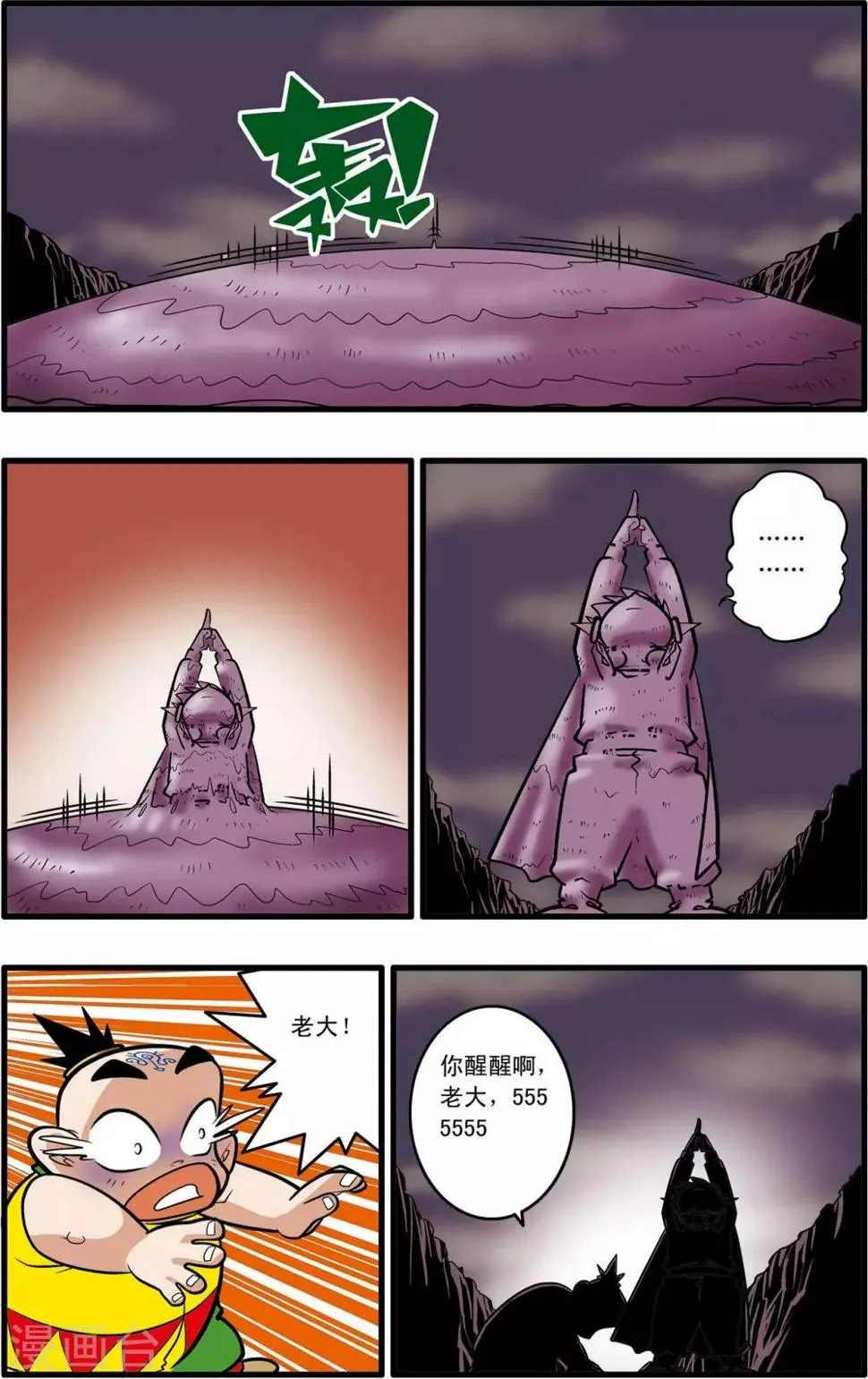 第35话 第22页