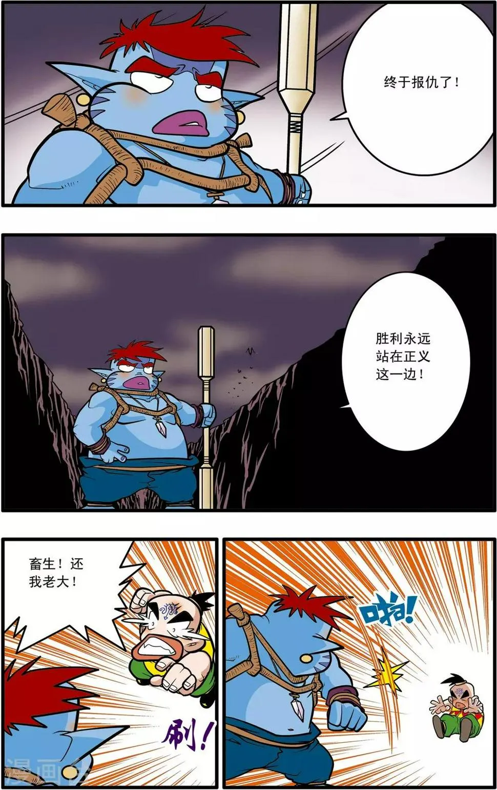 第35话 第23页