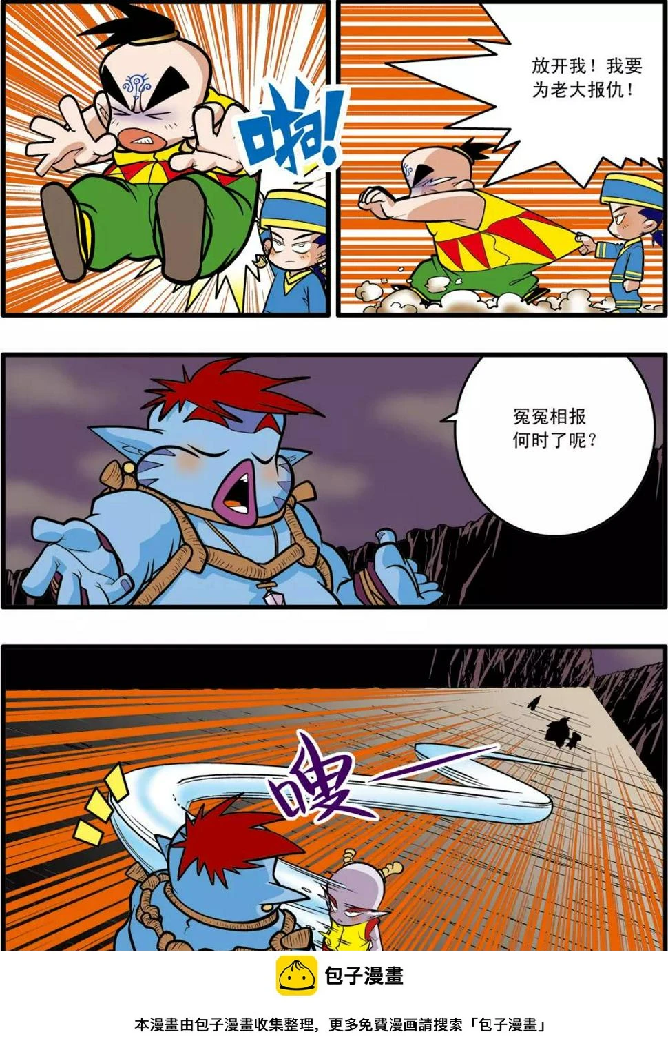 第35话 第24页