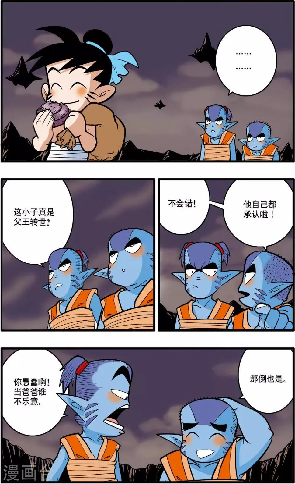 第34话 第3页