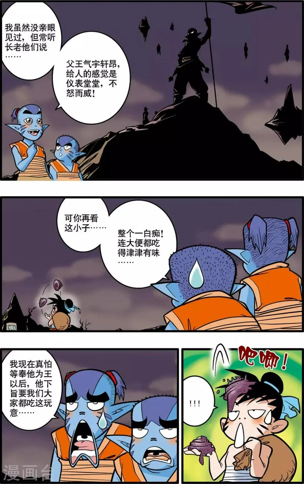 第34话 第4页