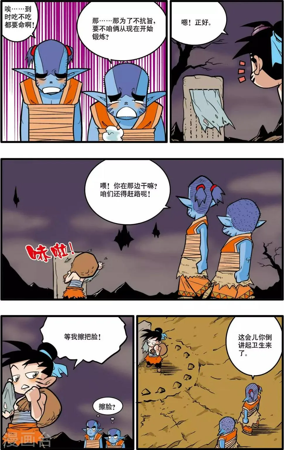 第34话 第5页