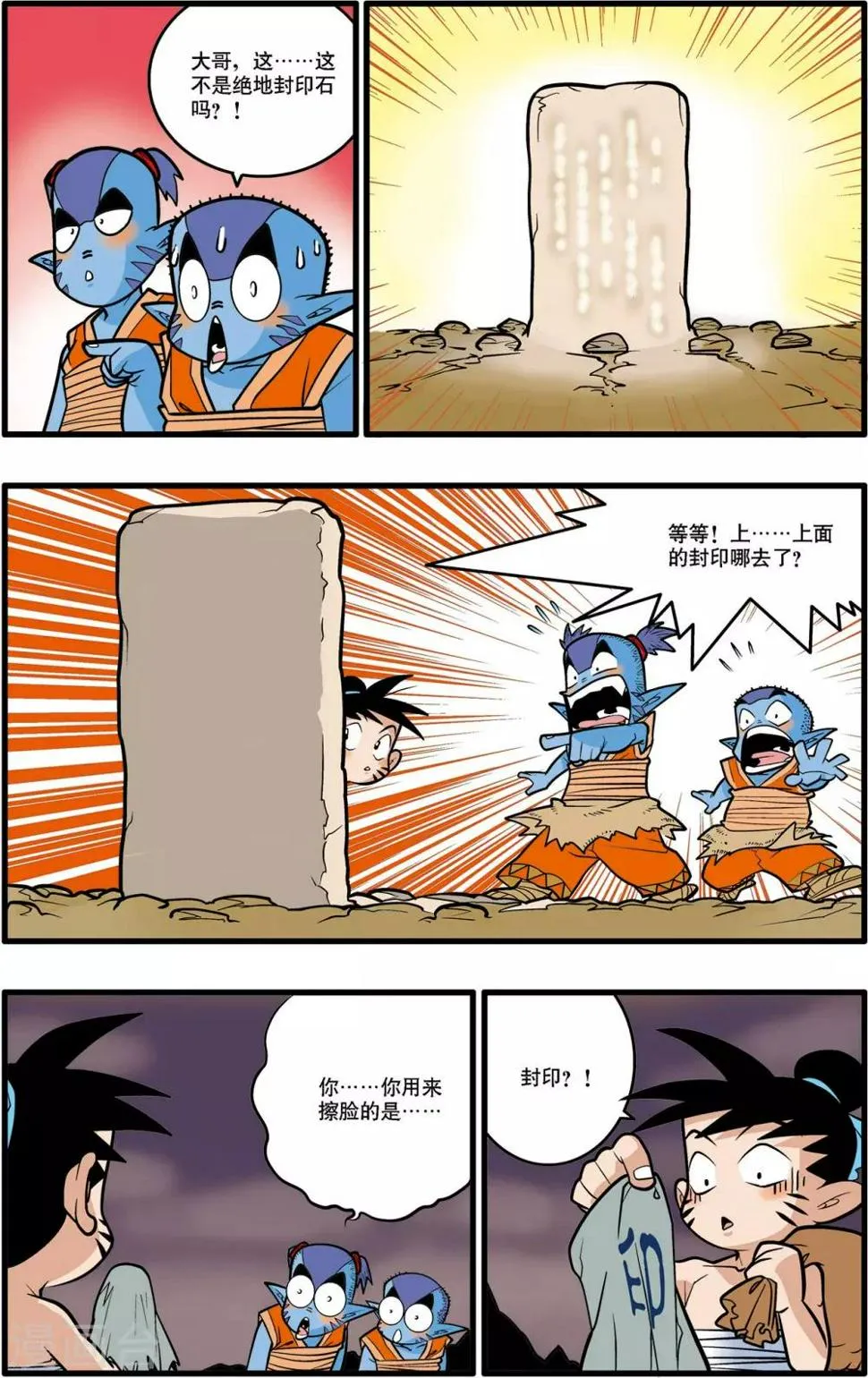 第34话 第6页